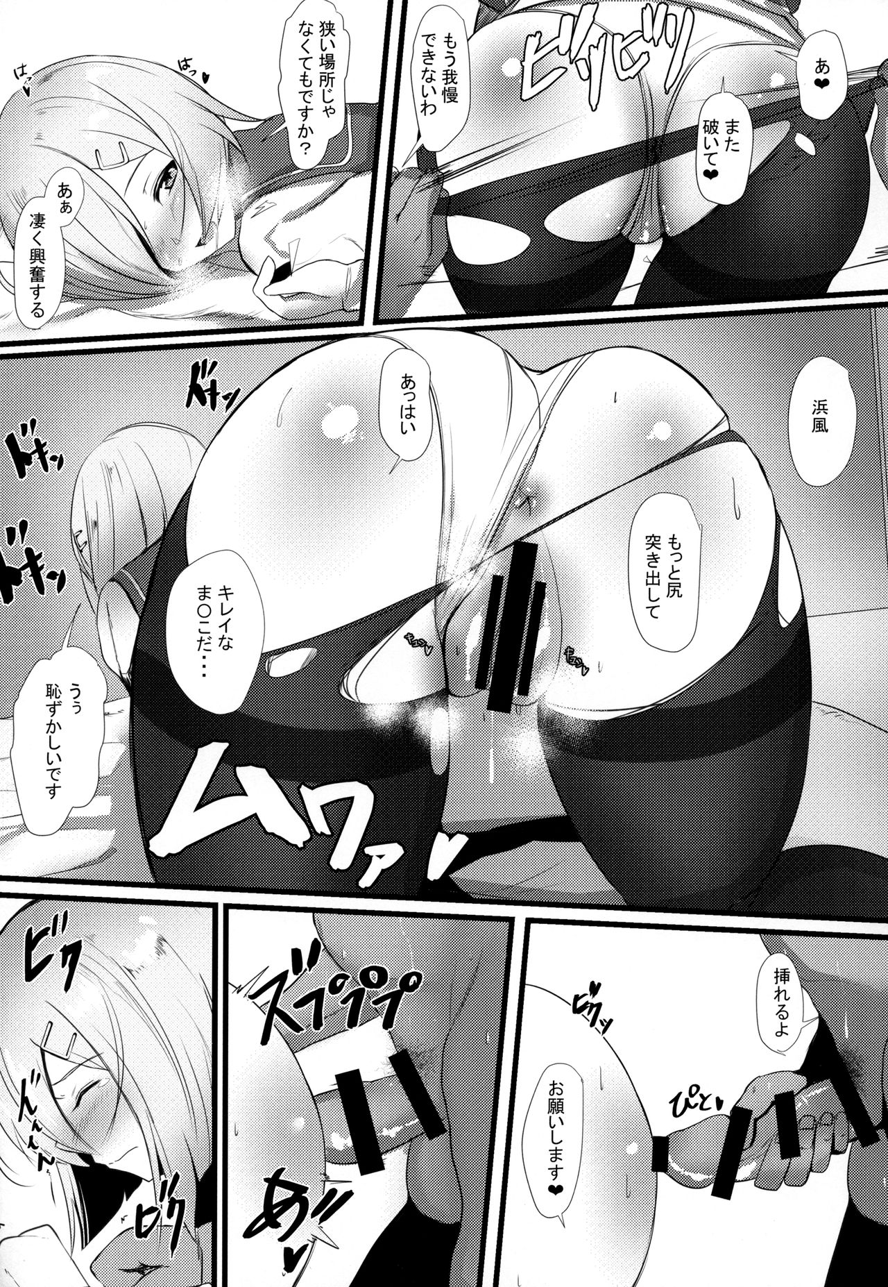 Teitoku wa Semai Toko Suki - Page 18