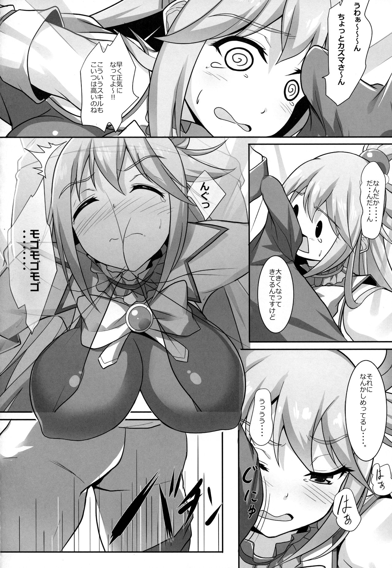 Mizu no Megami-sama no Junan - Page 9
