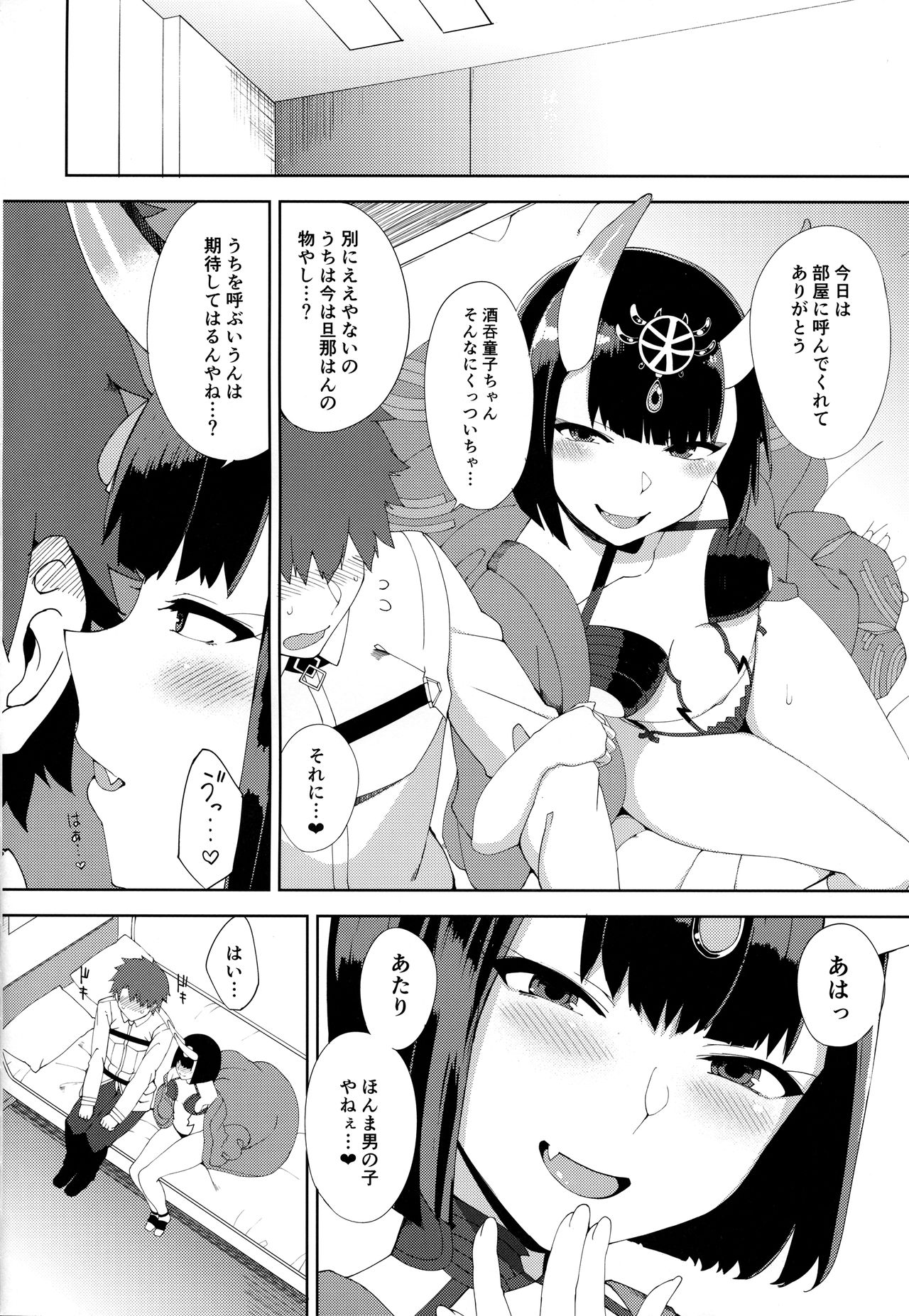 Amaku Torokete - Page 11