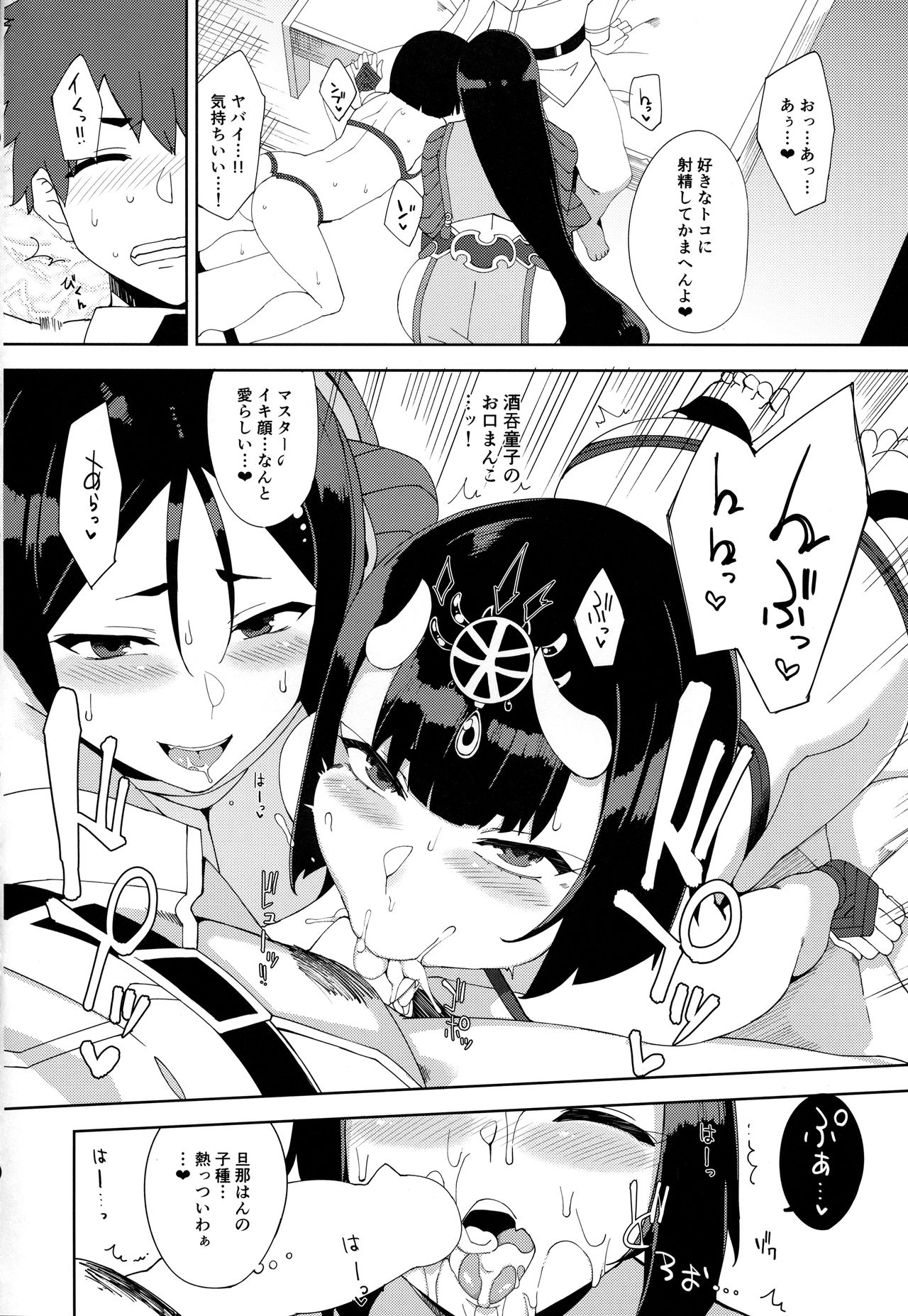 Amaku Torokete - Page 17