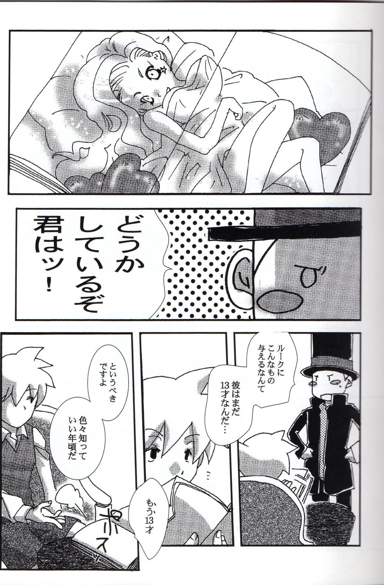 Disguise - Page 7