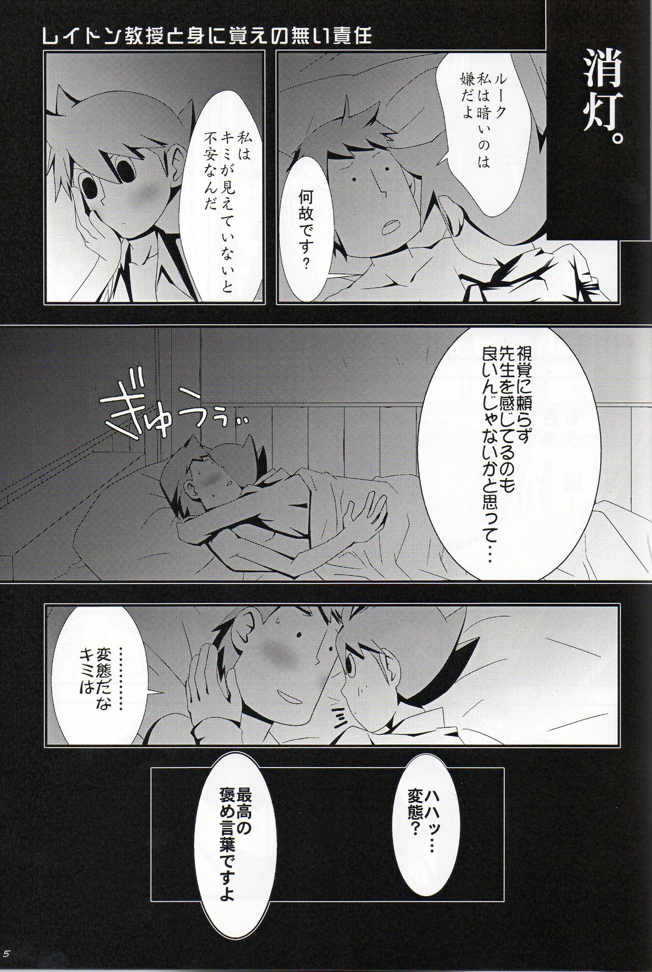 Puzzle - Page 15