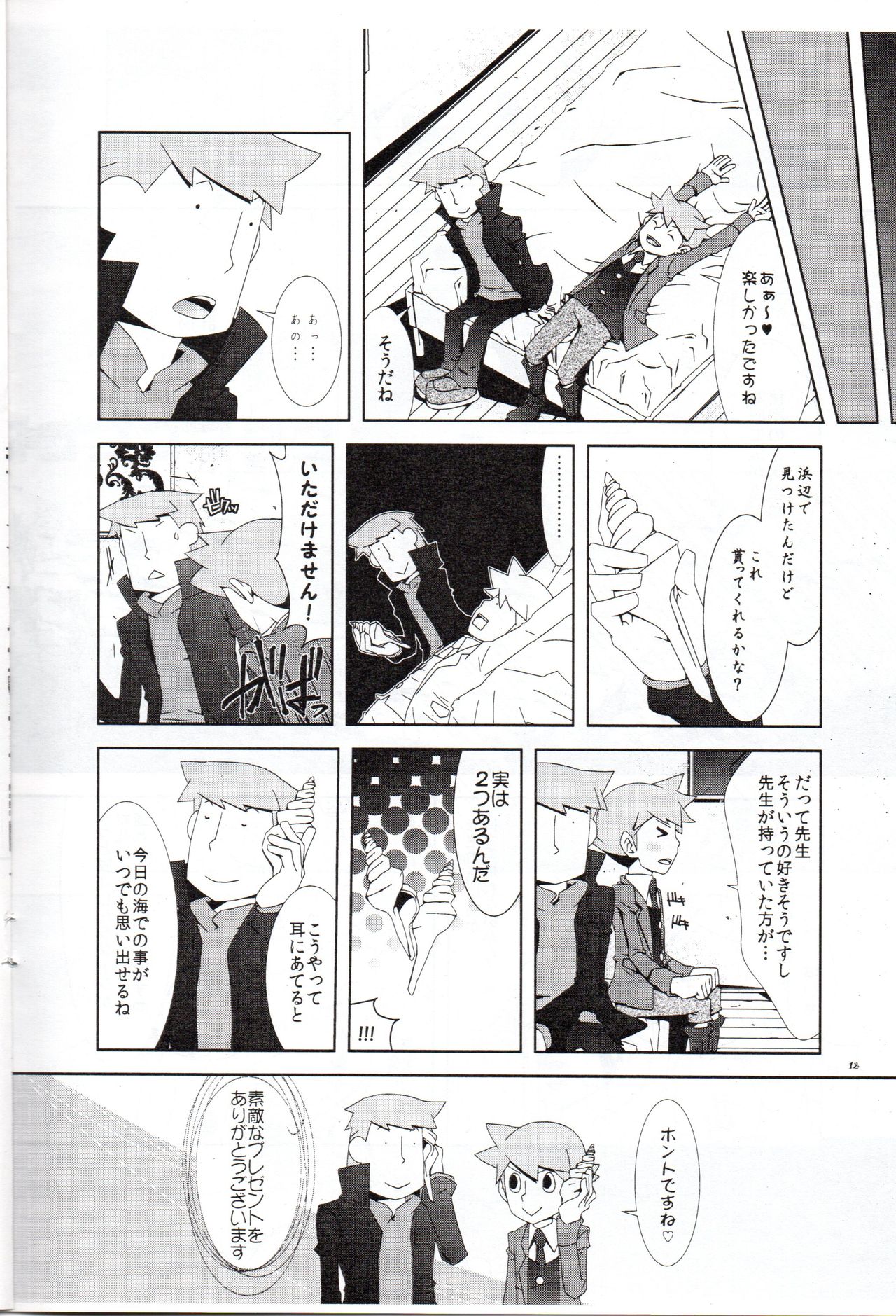 Layton Kyoujyu To Himitsu No Hanazono - Page 13