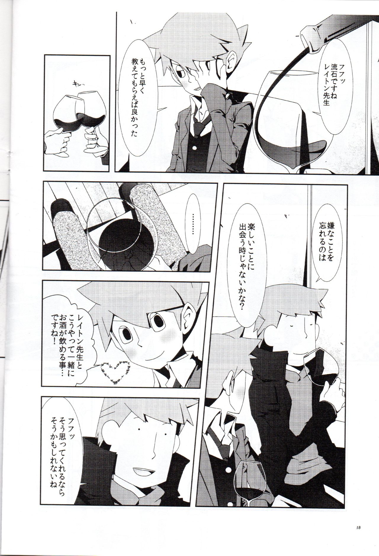 Layton Kyoujyu To Himitsu No Hanazono - Page 19