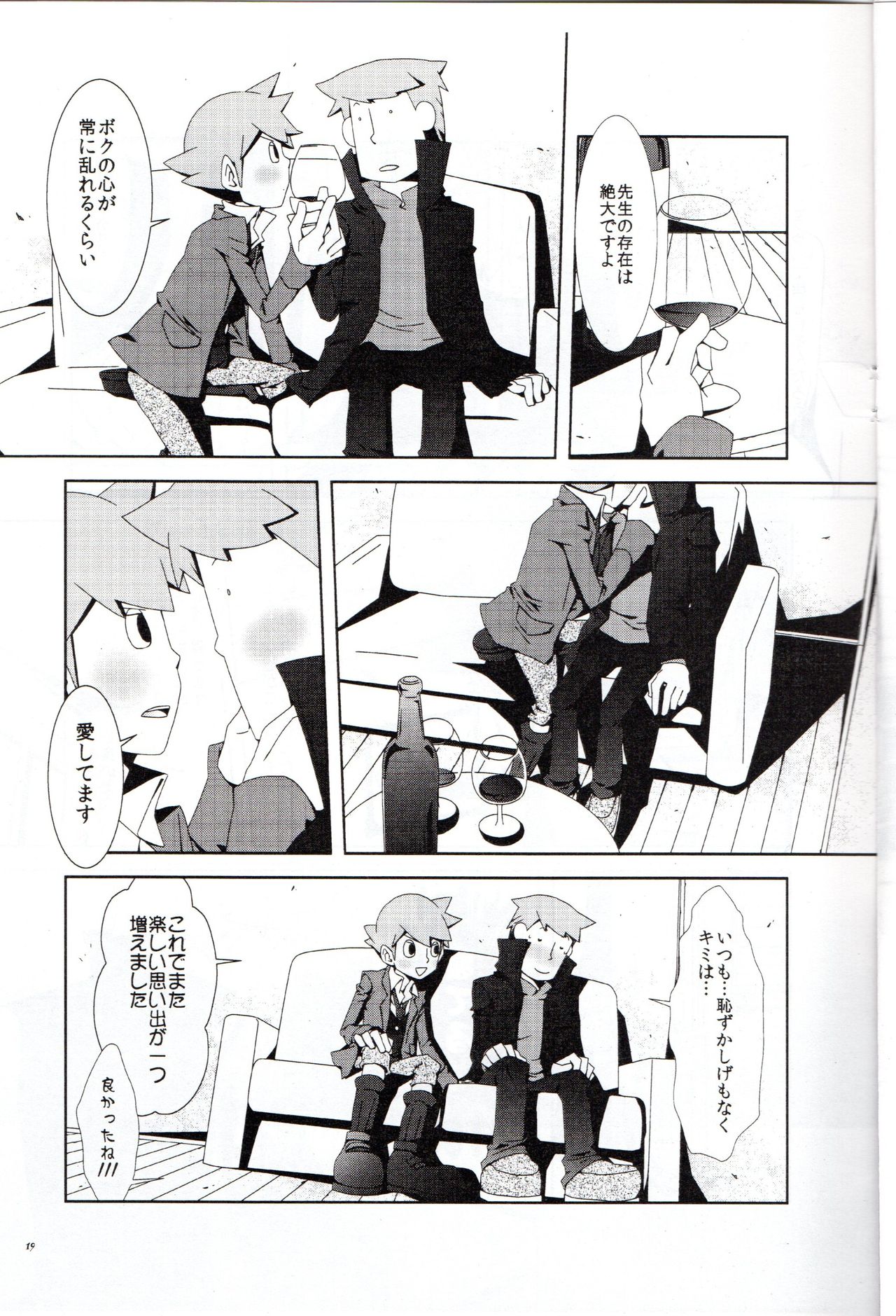 Layton Kyoujyu To Himitsu No Hanazono - Page 20