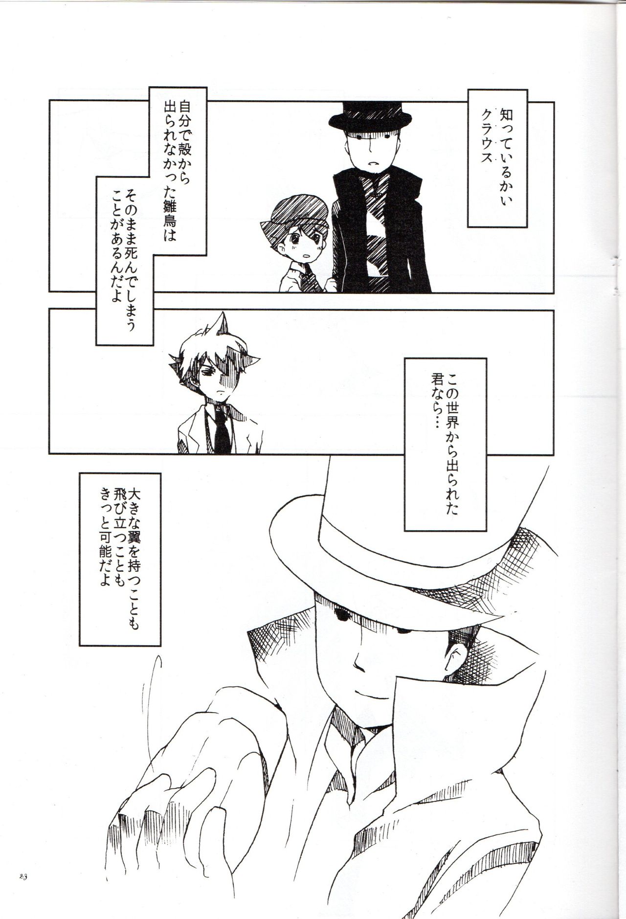Layton Kyoujyu To Himitsu No Hanazono - Page 24