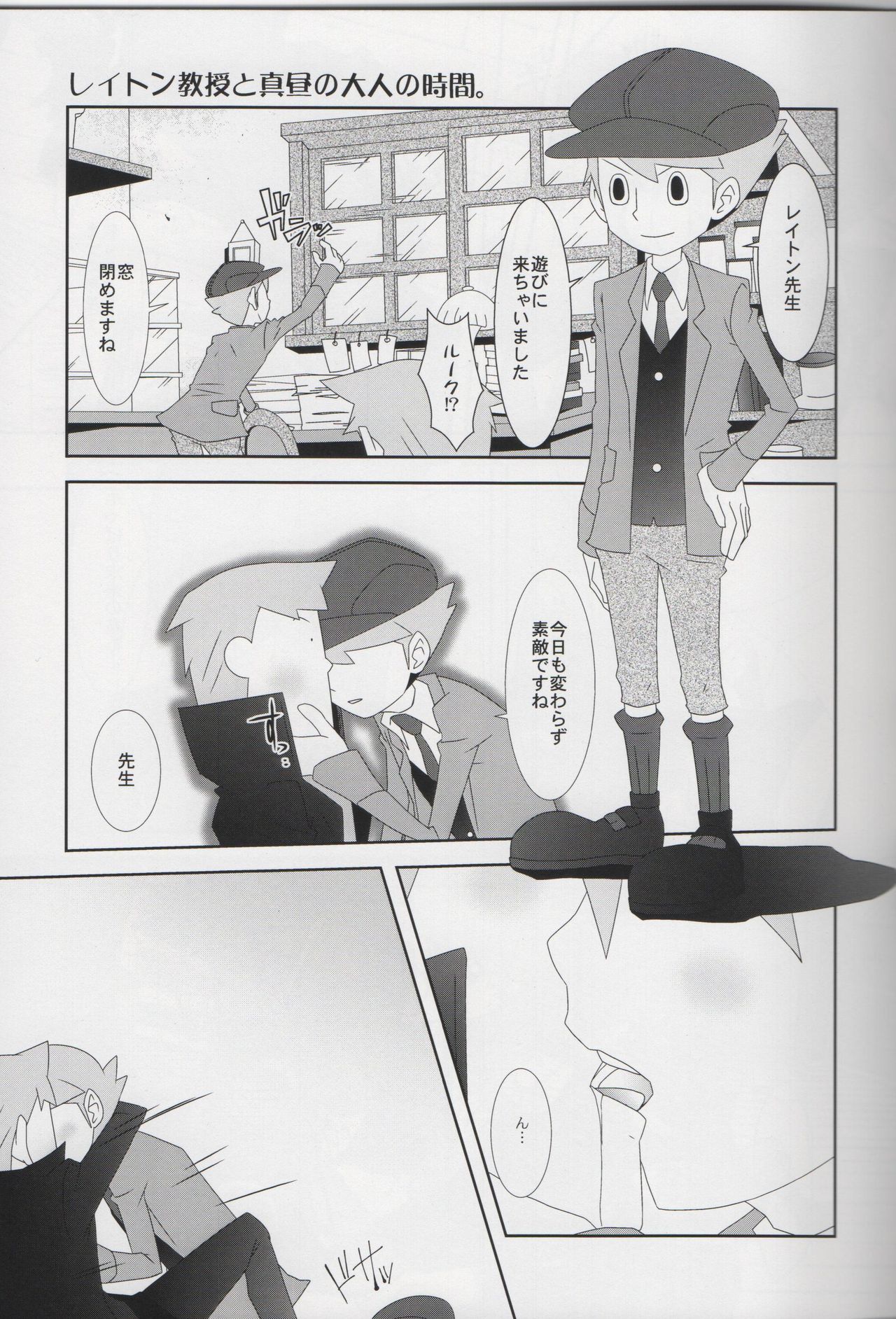 London Entr'acte - Page 12
