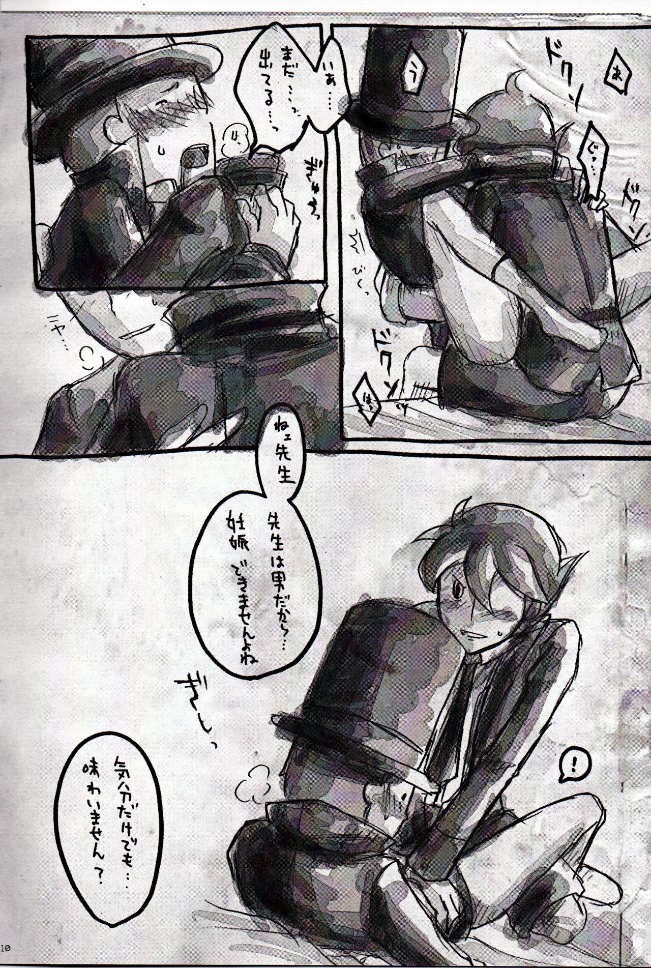 Legal x Layton - Page 10