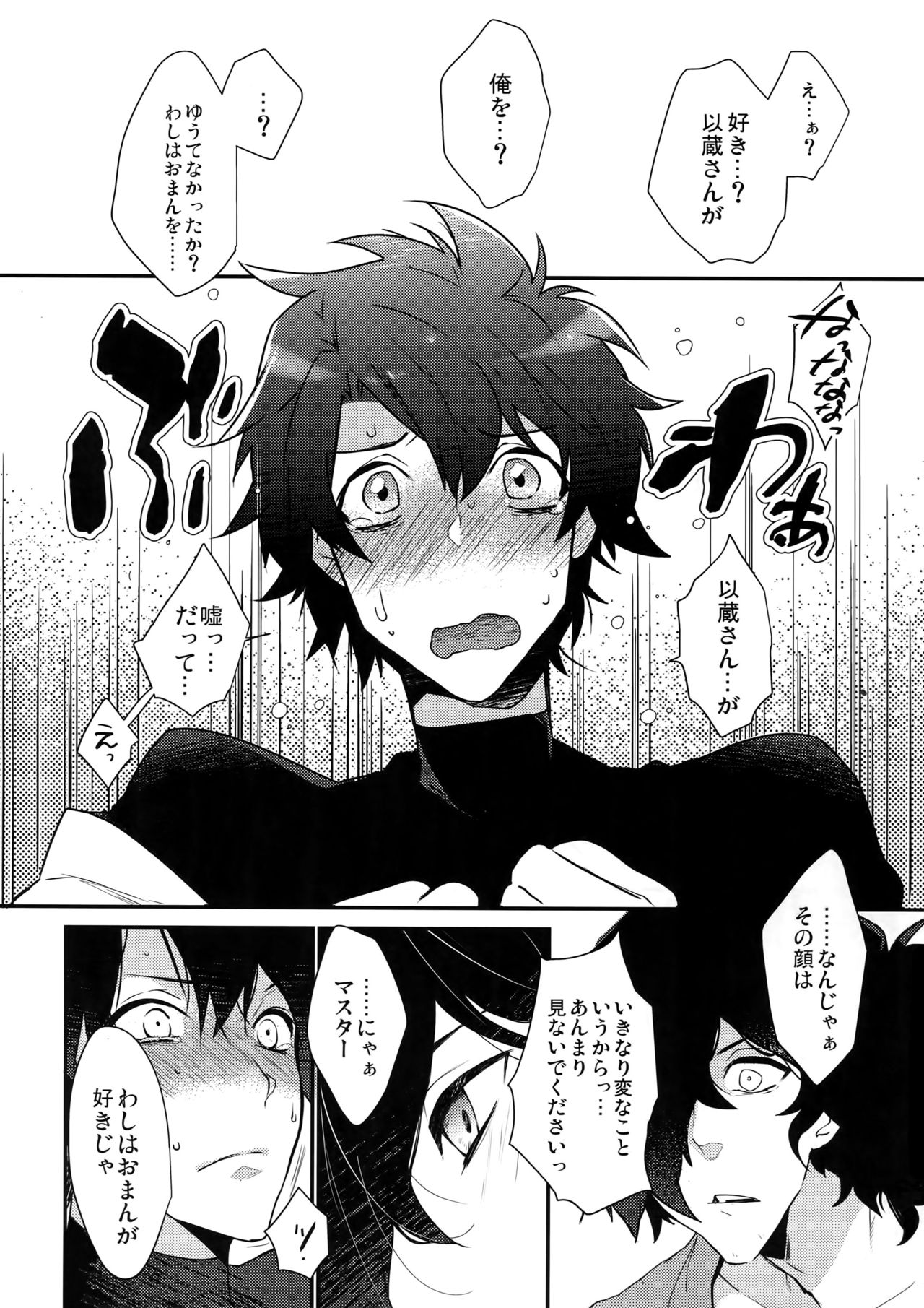 Gozenreiji no Koubousen - Page 15