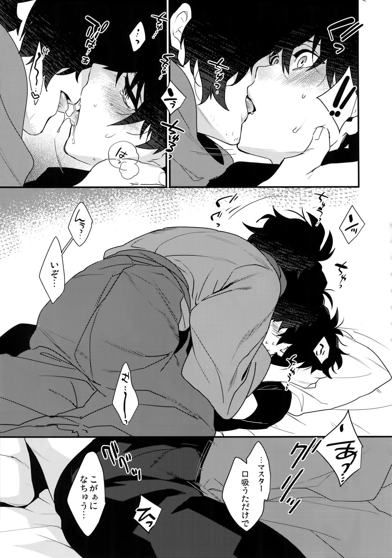 Shinobure do Iro ni Derikeri - Page 16