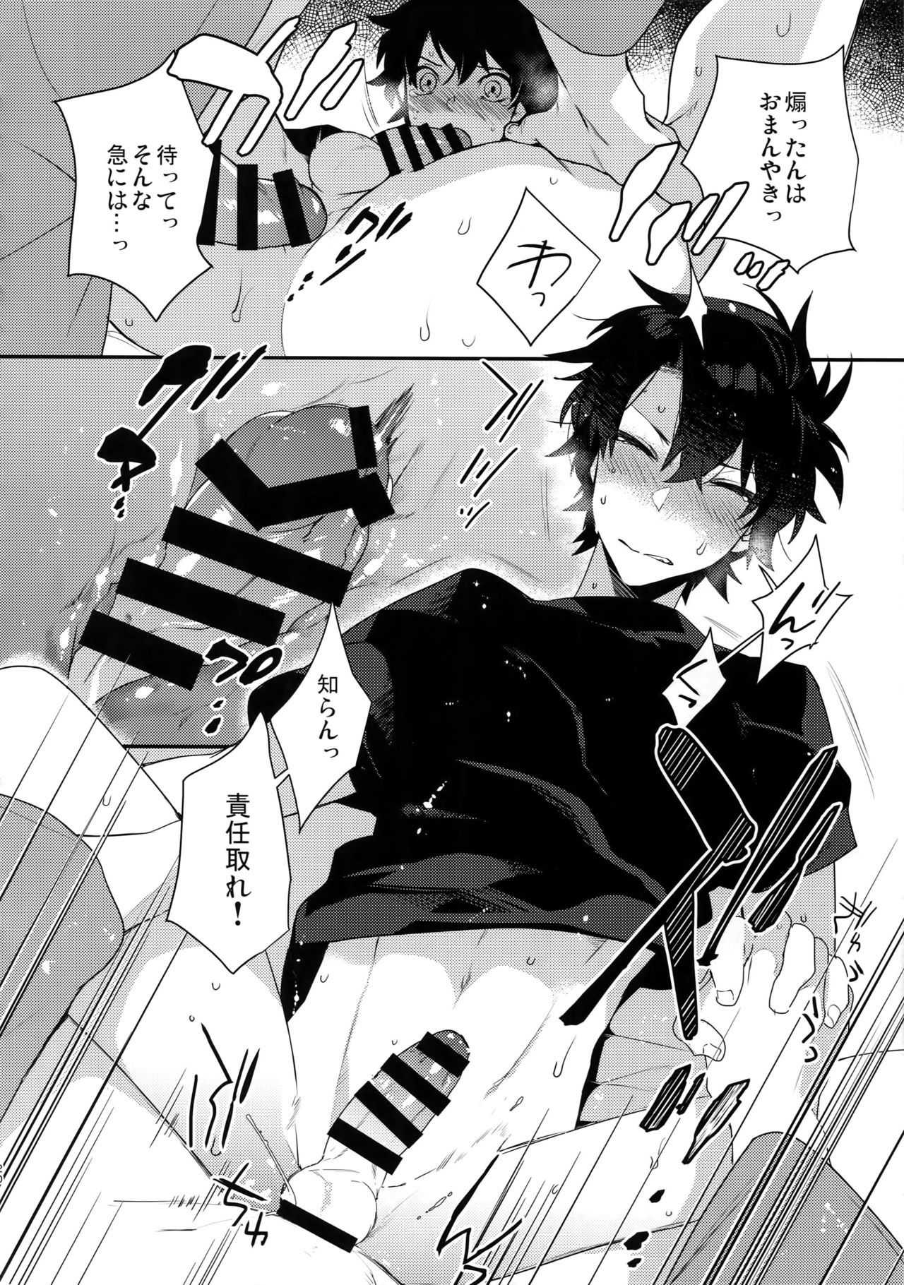 Shinobure do Iro ni Derikeri - Page 19