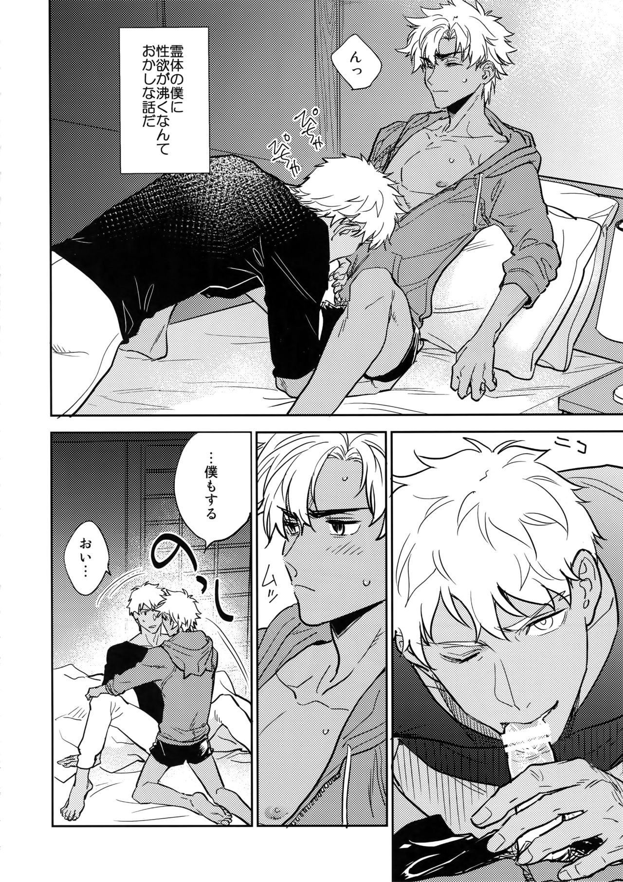 Kuroi Kaban to Shiro to Shokudou - Page 21