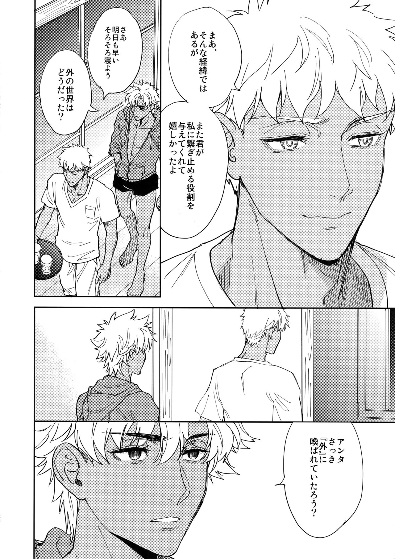 Kuroi Kaban to Shiro to Shokudou - Page 33