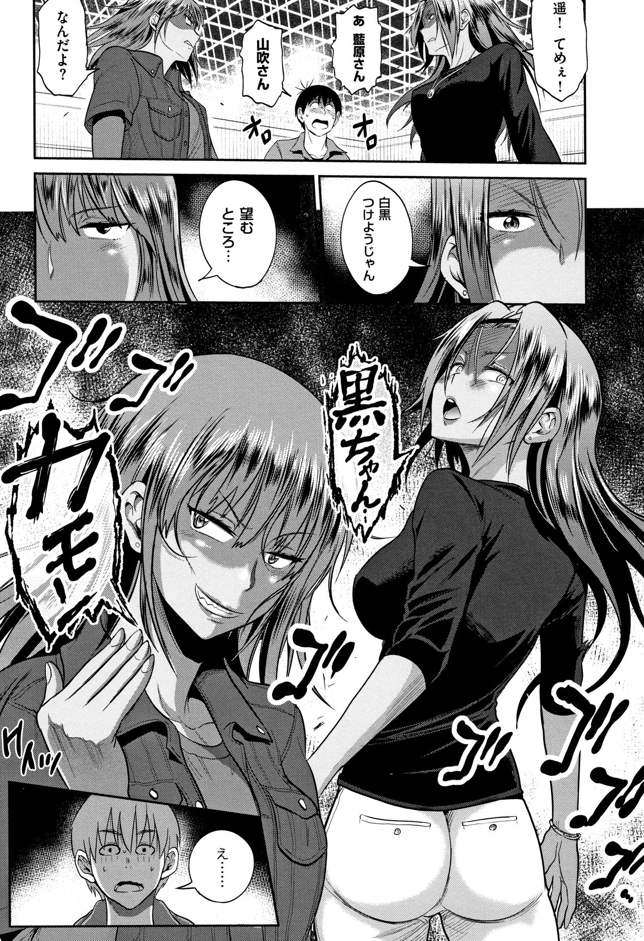 Jyoshi Luck! ~2 Years Later~ 2 - Page 105