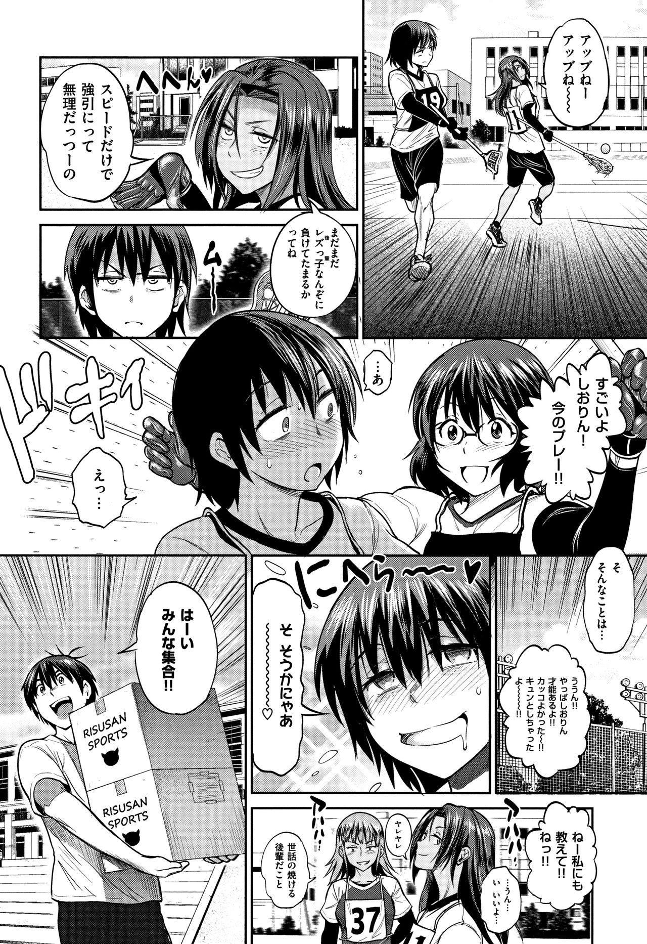 Jyoshi Luck! ~2 Years Later~ 2 - Page 167