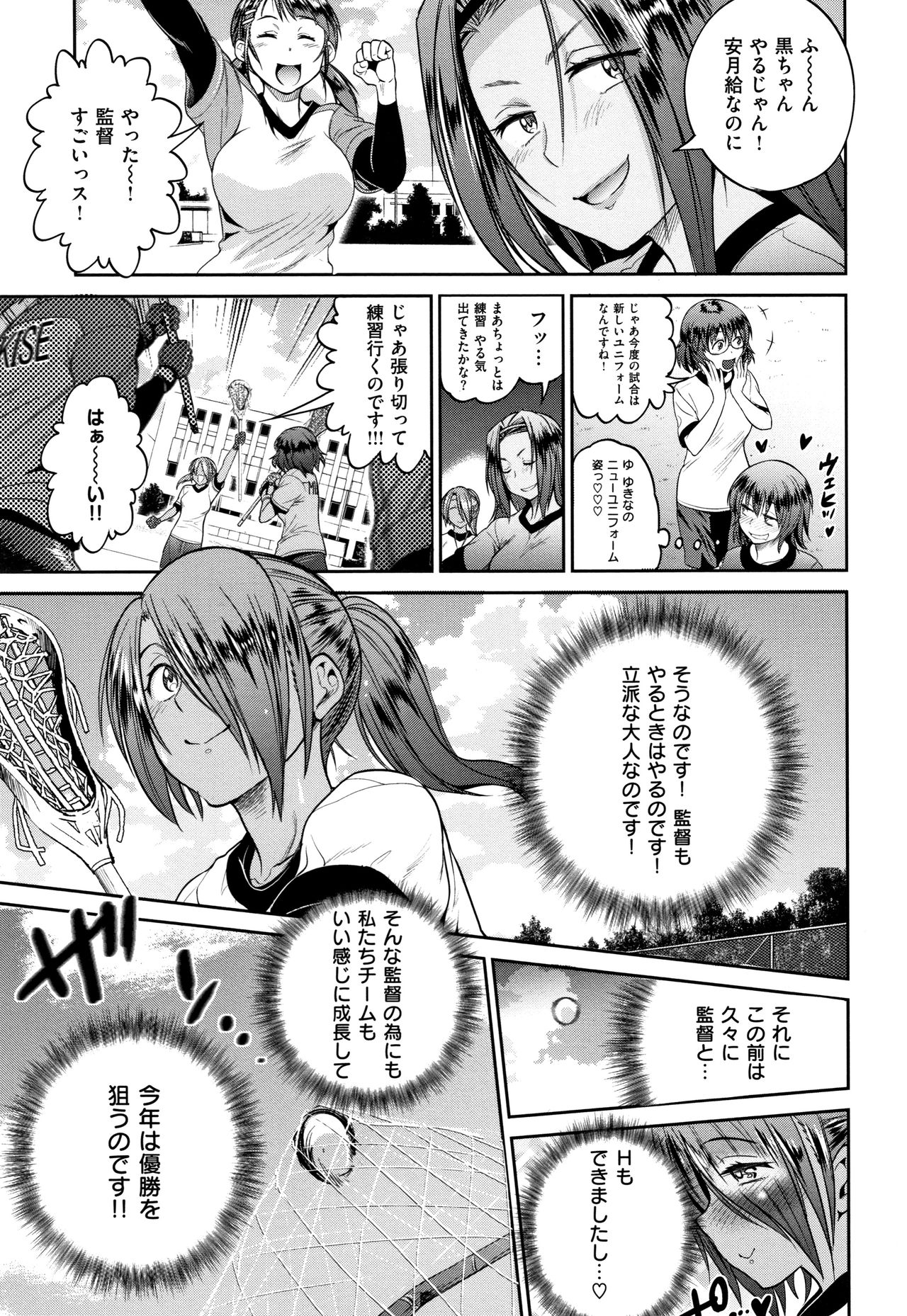Jyoshi Luck! ~2 Years Later~ 2 - Page 174