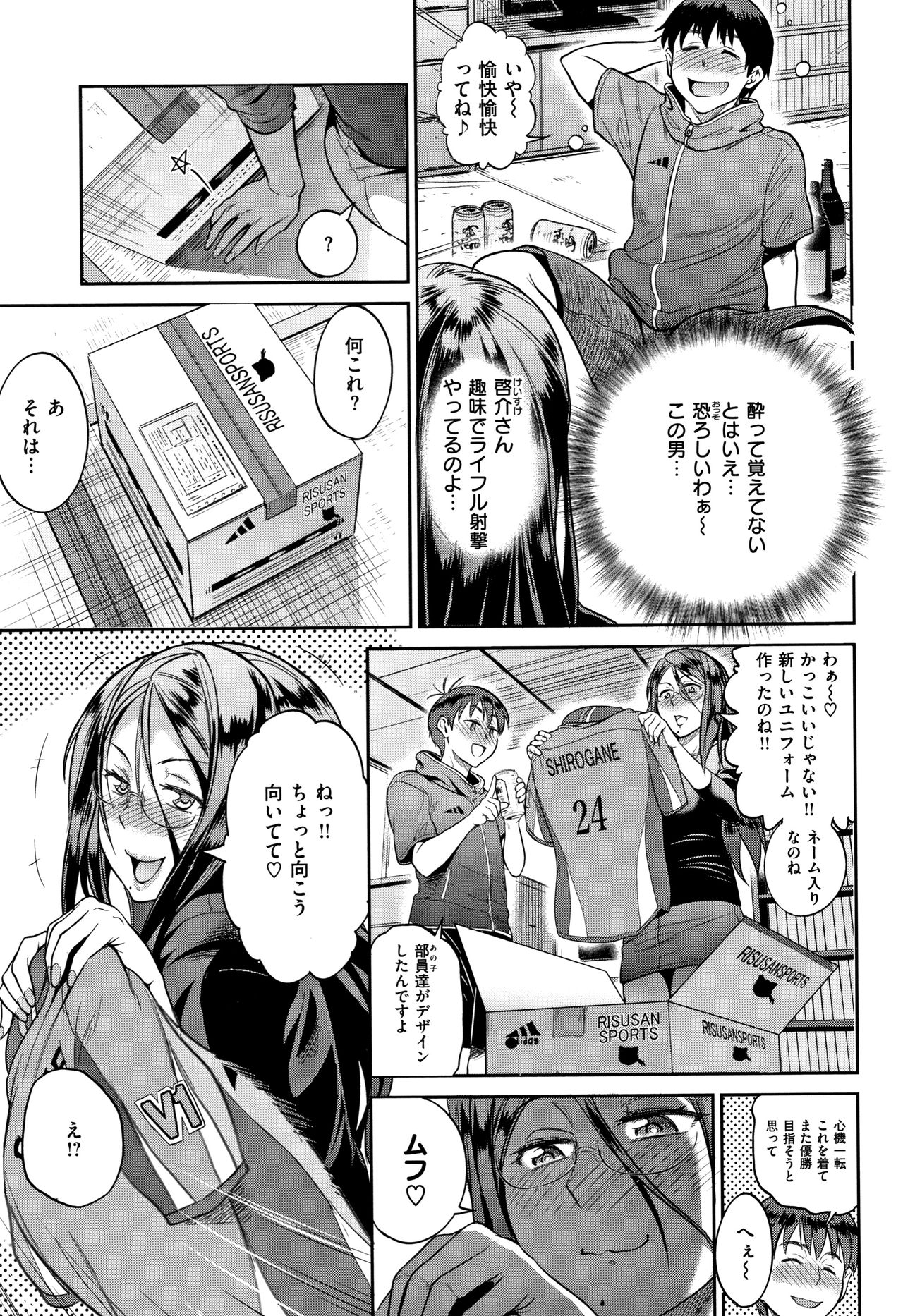 Jyoshi Luck! ~2 Years Later~ 2 - Page 178