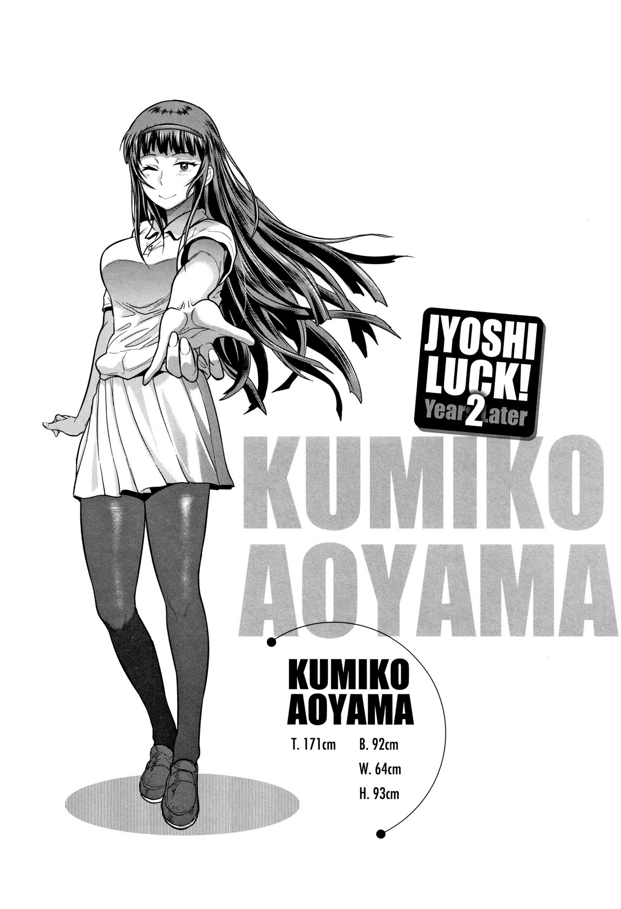 Jyoshi Luck! ~2 Years Later~ 2 - Page 203