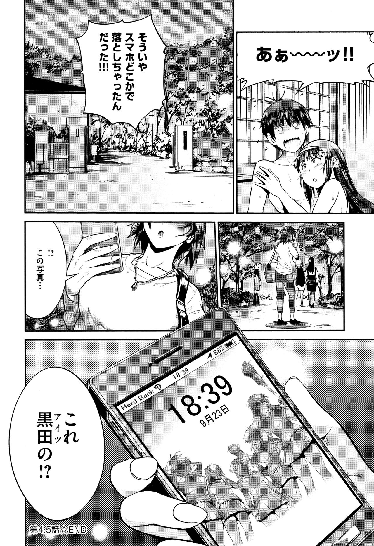 Jyoshi Luck! ~2 Years Later~ 2 - Page 221