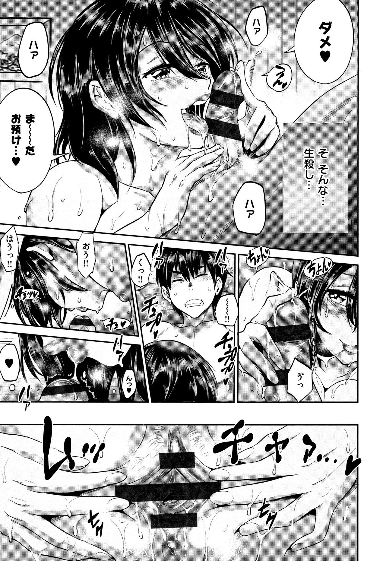 Jyoshi Luck! ~2 Years Later~ 2 - Page 234