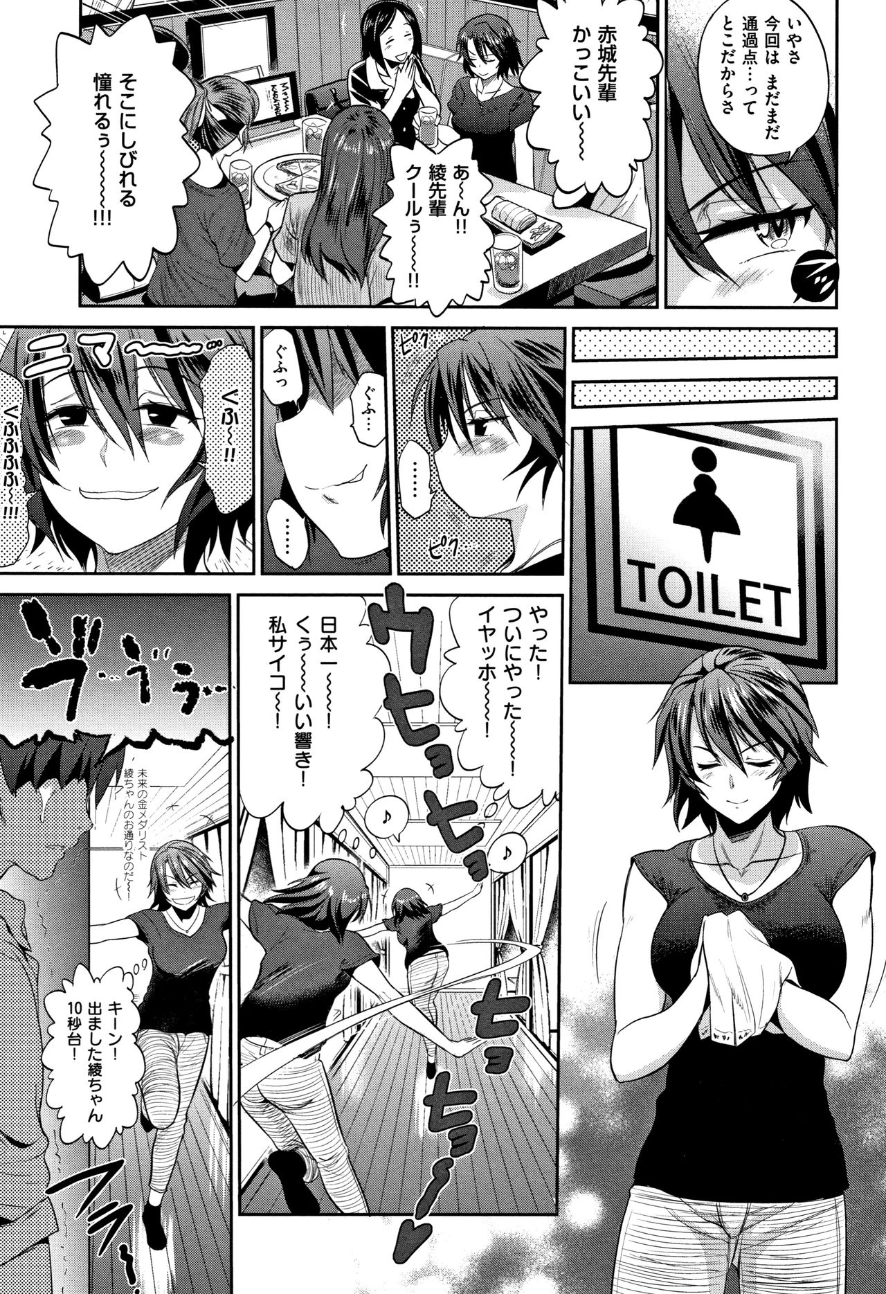 Jyoshi Luck! ~2 Years Later~ 2 - Page 44