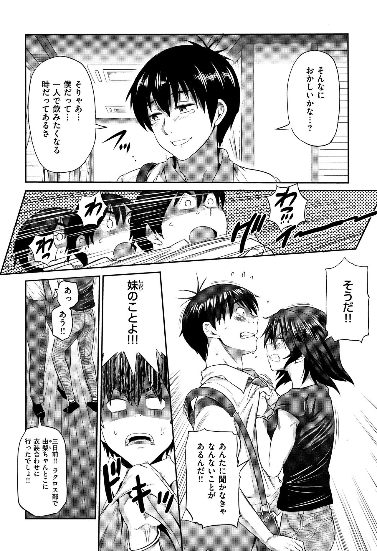 Jyoshi Luck! ~2 Years Later~ 2 - Page 49