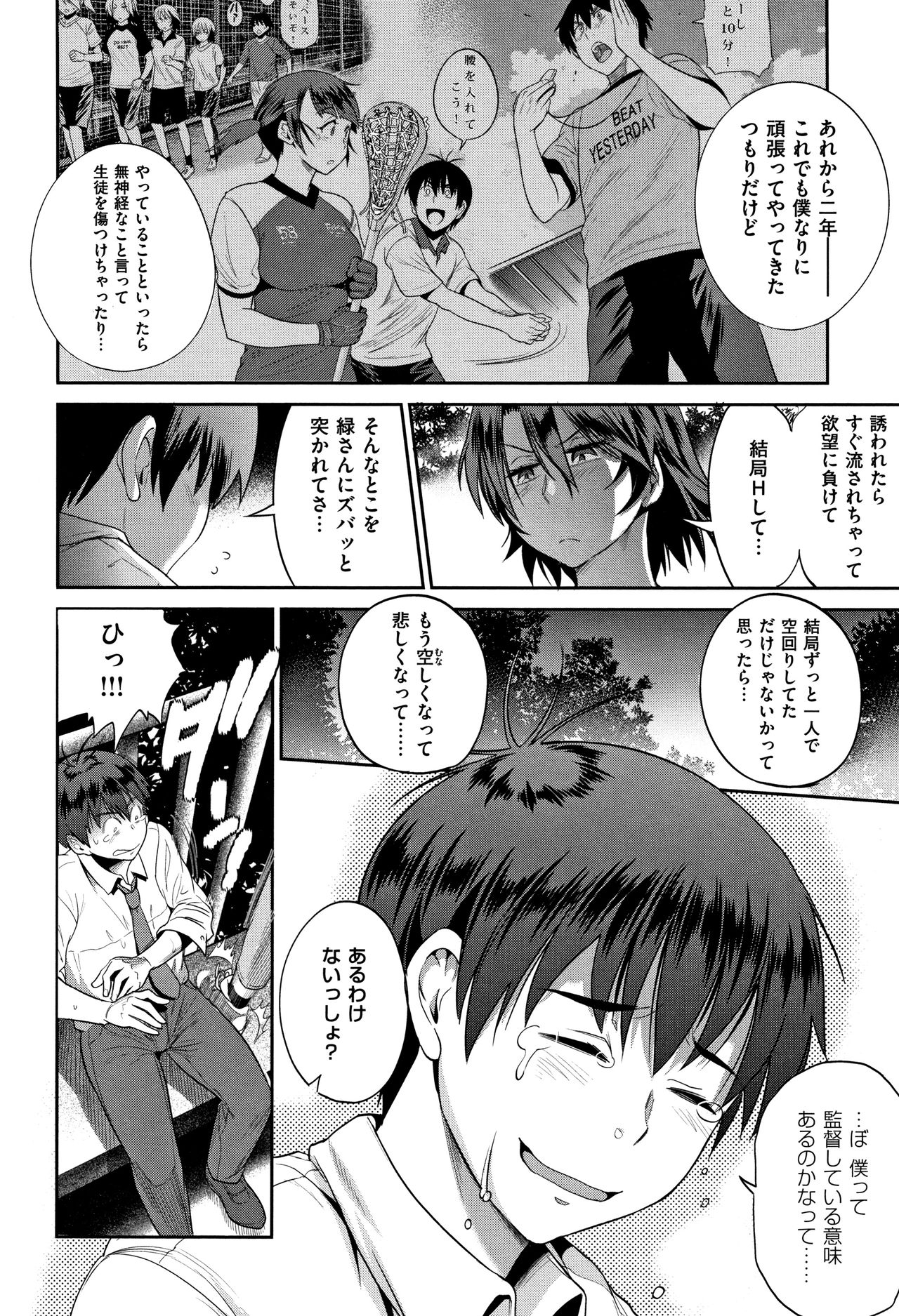 Jyoshi Luck! ~2 Years Later~ 2 - Page 55