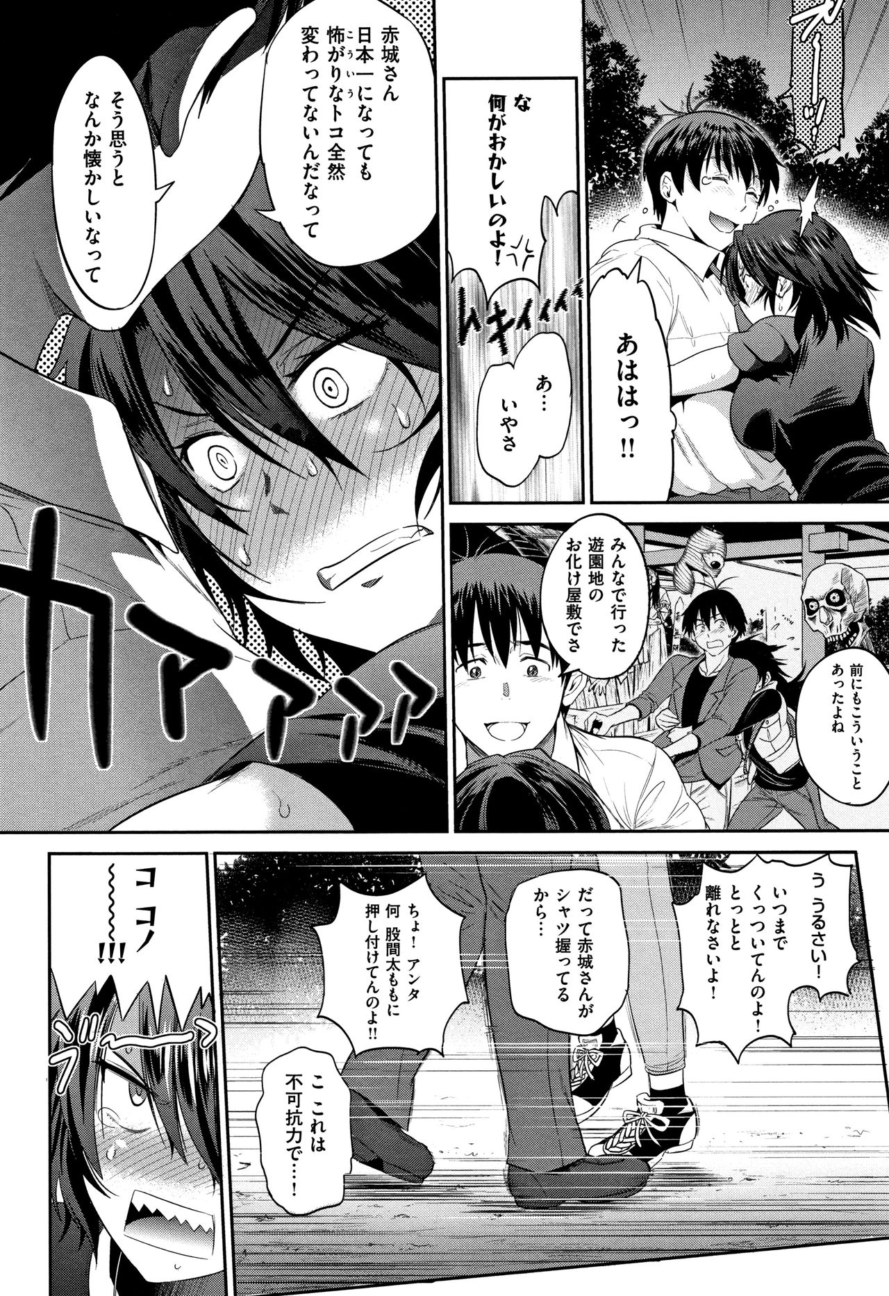 Jyoshi Luck! ~2 Years Later~ 2 - Page 59