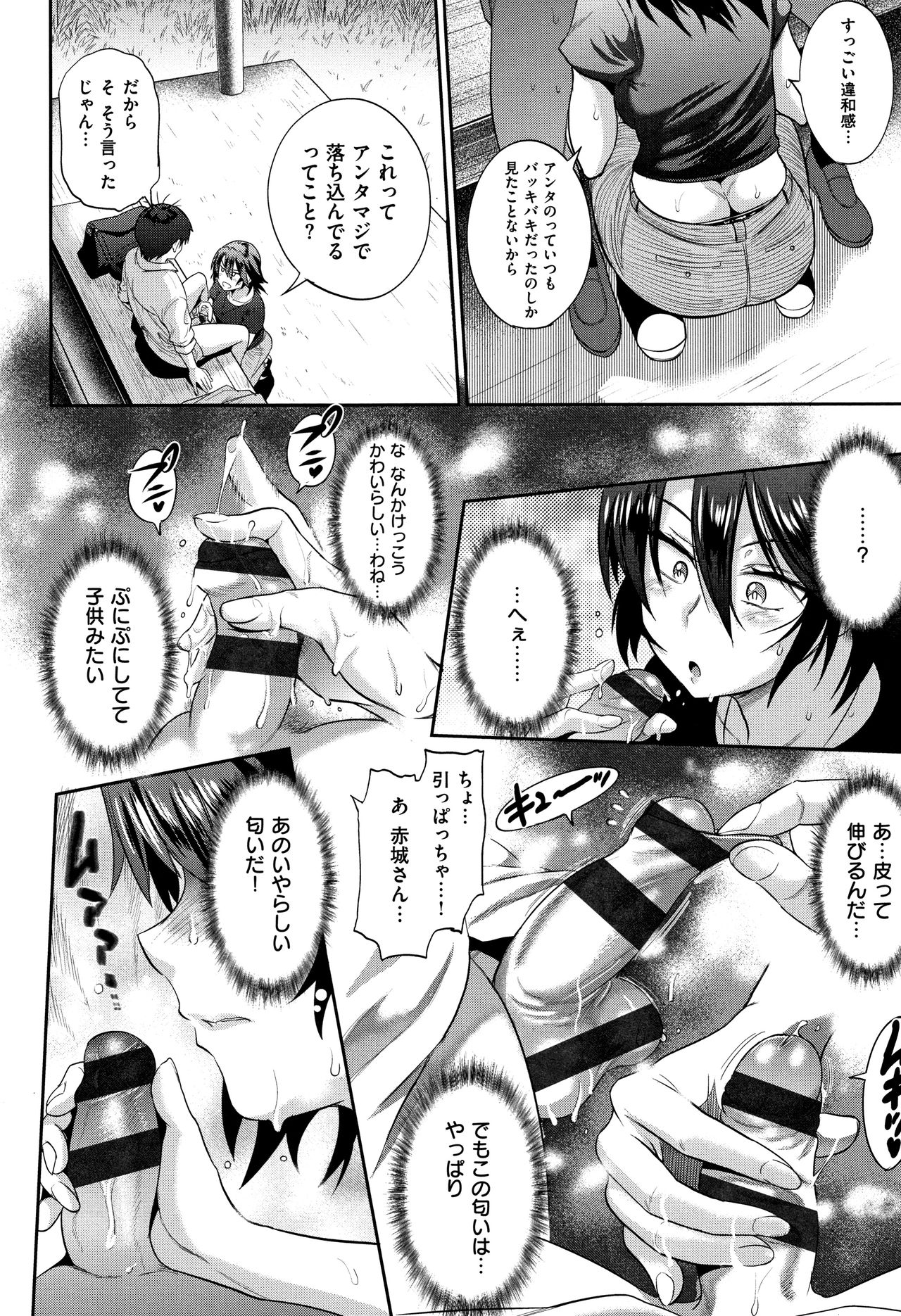 Jyoshi Luck! ~2 Years Later~ 2 - Page 61