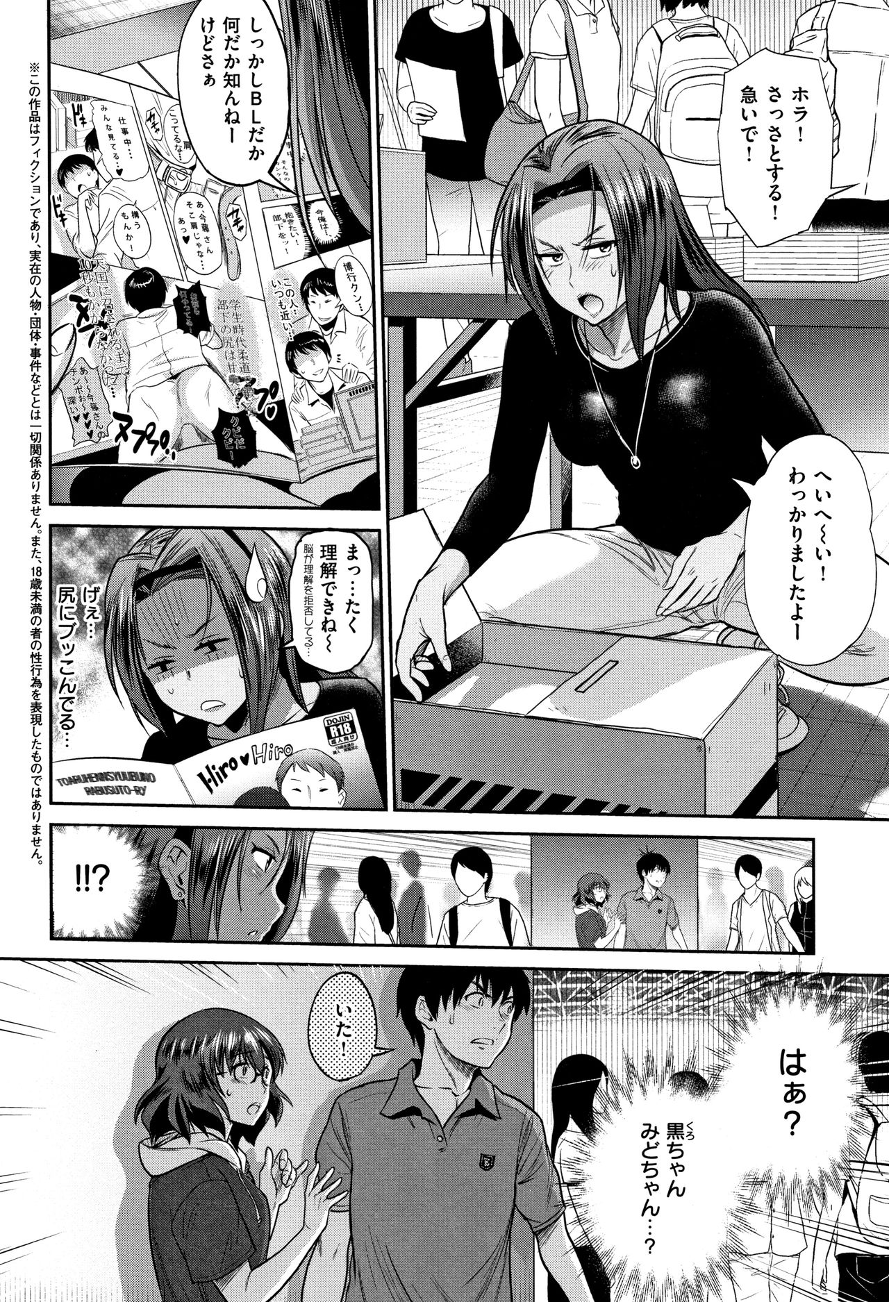Jyoshi Luck! ~2 Years Later~ 2 - Page 91