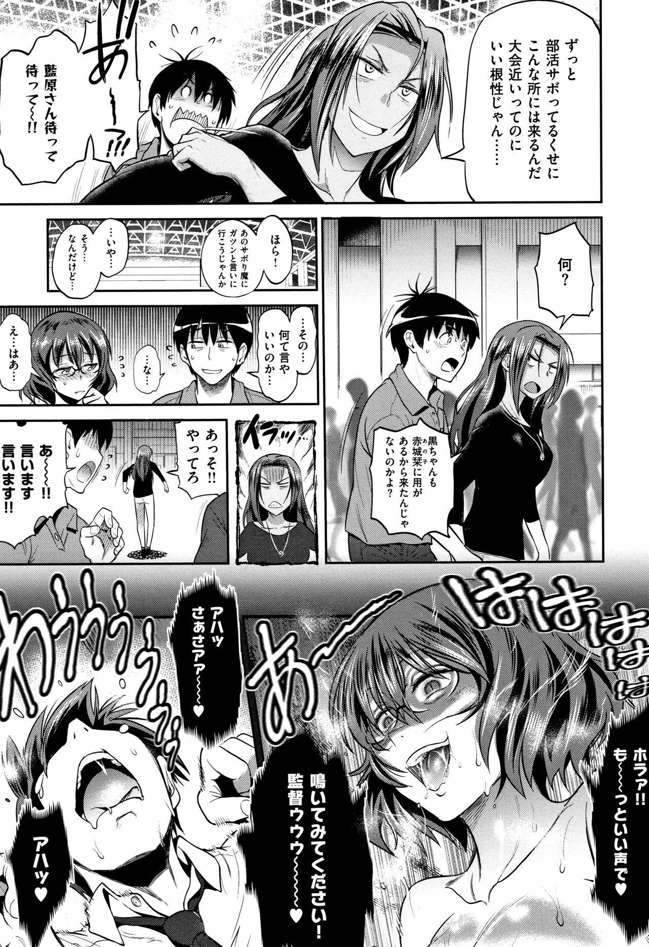 Jyoshi Luck! ~2 Years Later~ 2 - Page 94