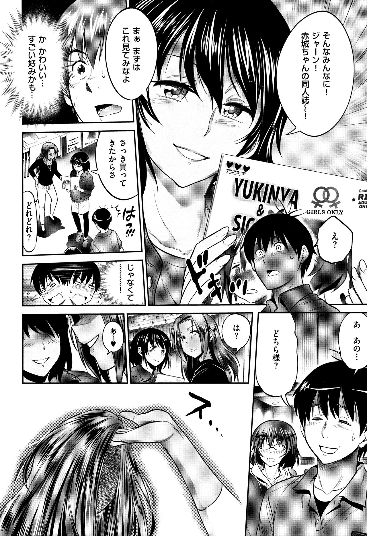 Jyoshi Luck! ~2 Years Later~ 2 - Page 97