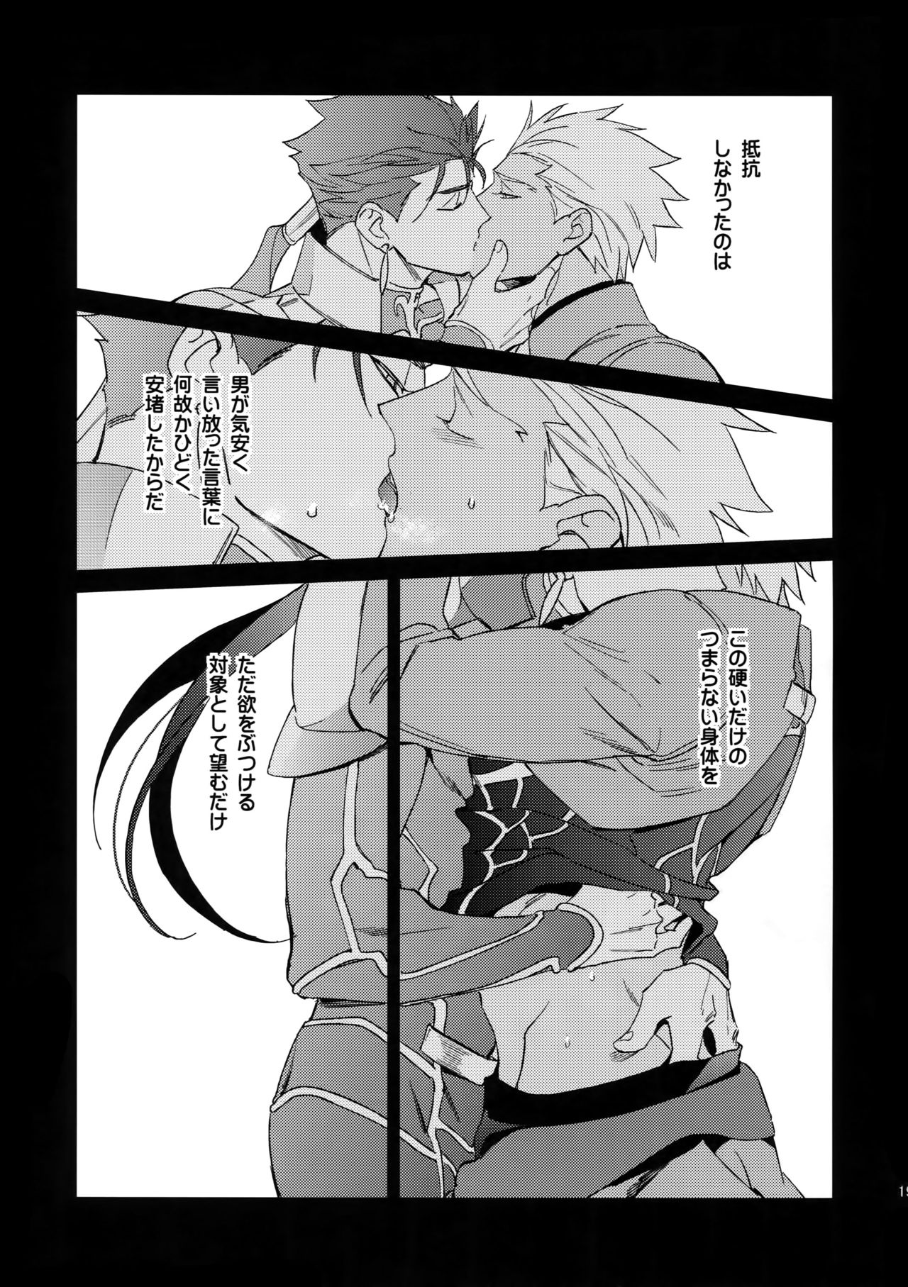 Mugen Houyou - Page 18