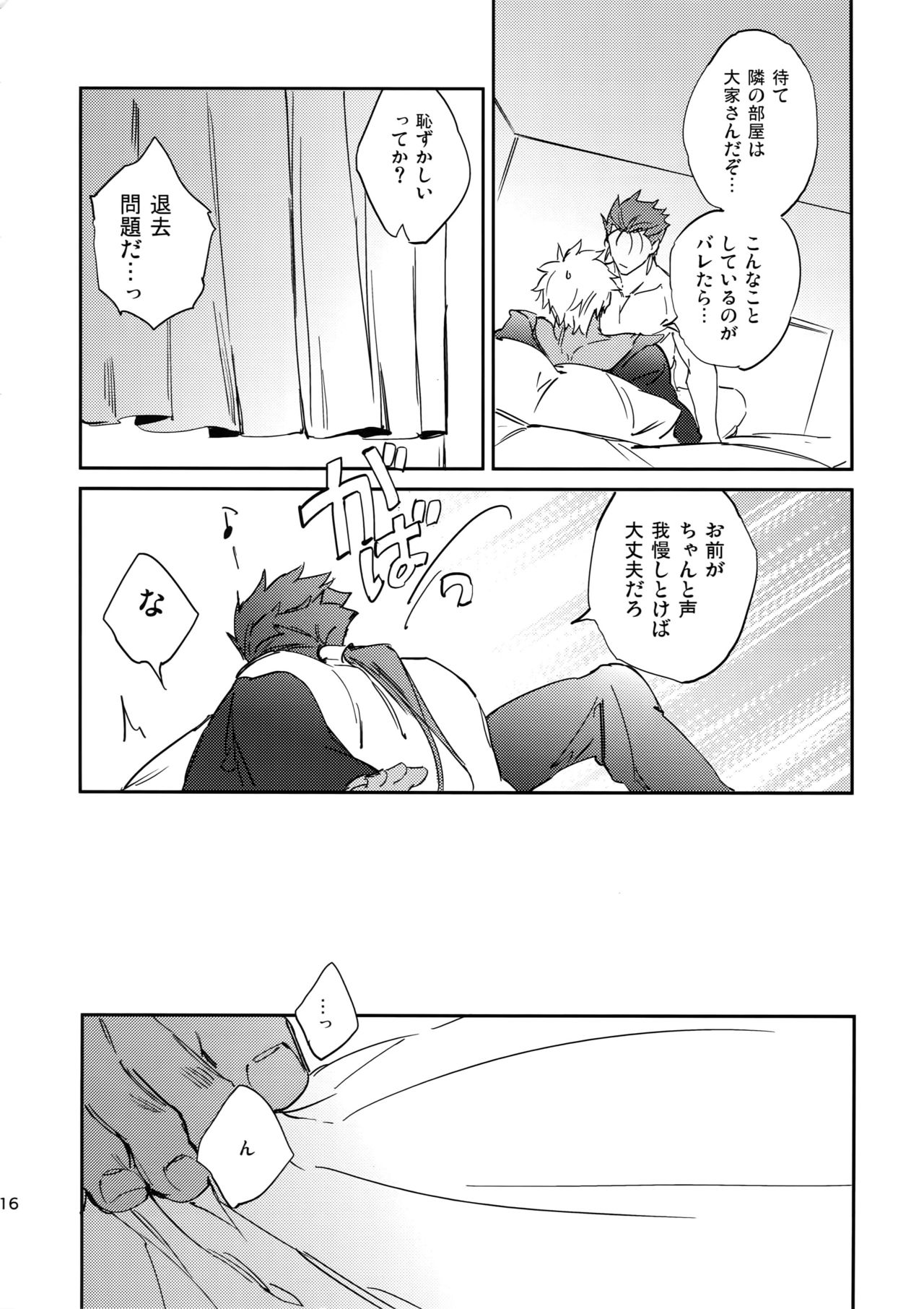 Nekoha, Inu wo Hirou. - Page 15