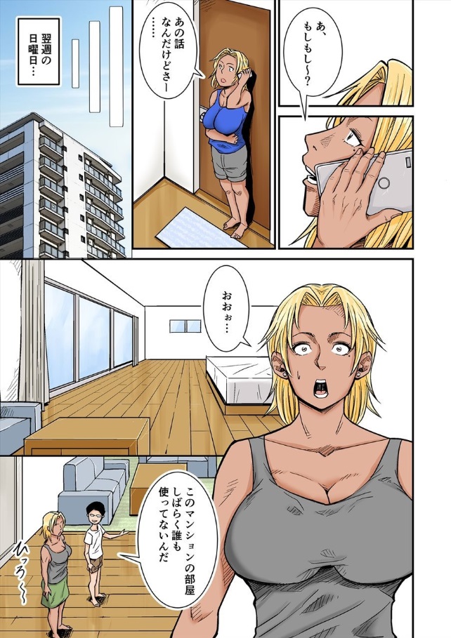 Moto Joshi Pro Kaa-chan VS Megane-kun - Page 16