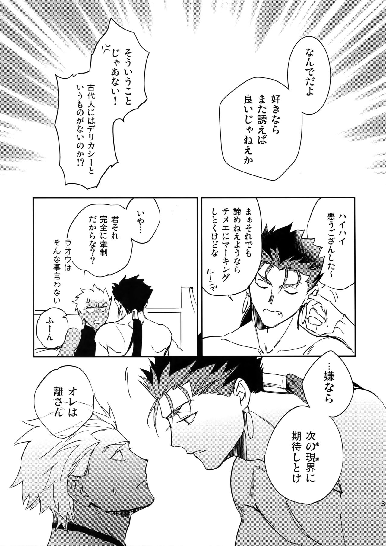 Melancholic Womanizer - Page 30