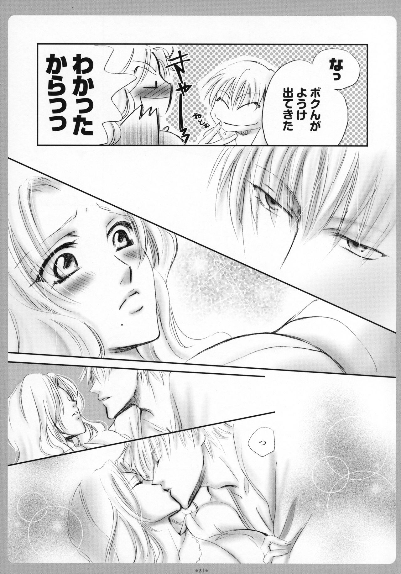 Mayoi Neko - Page 22
