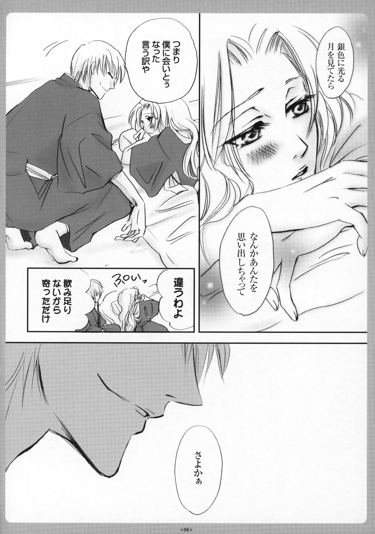 Mayoi Neko - Page 9