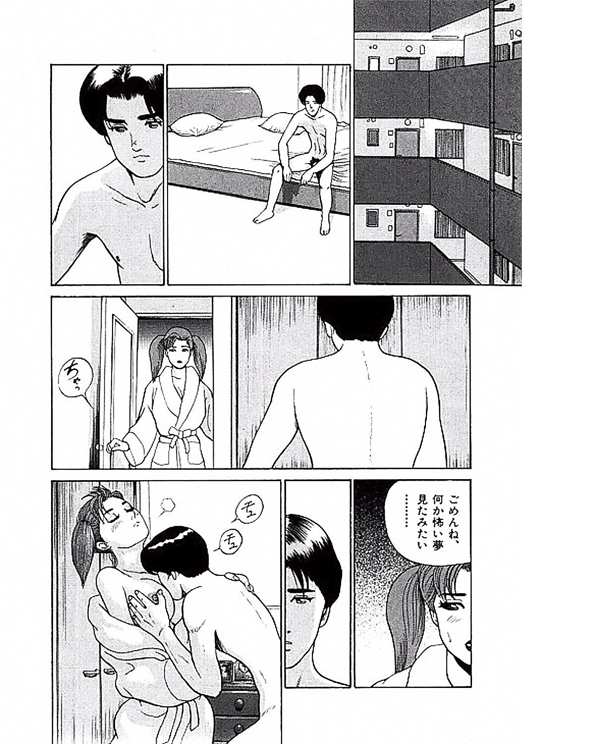 Mansion - Page 97