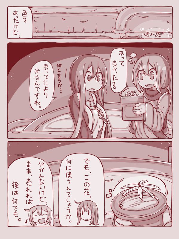 Senshi to Mahoutsukai - Page 23