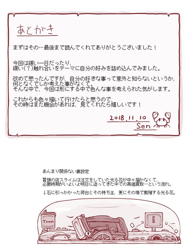 Senshi to Mahoutsukai - Page 28