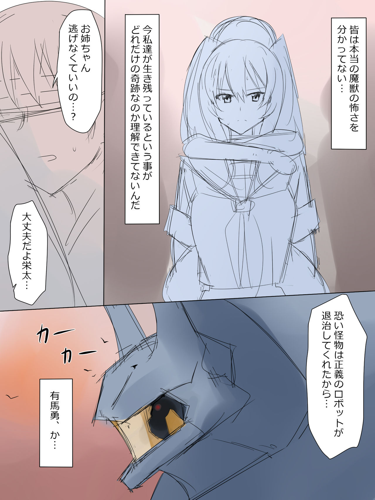 Arima-kun to 40-nin no Classmate - Page 24