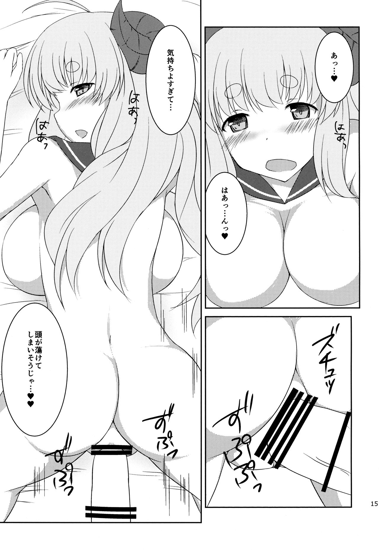 "A" kara Hajimaru Aikotoba - Page 14