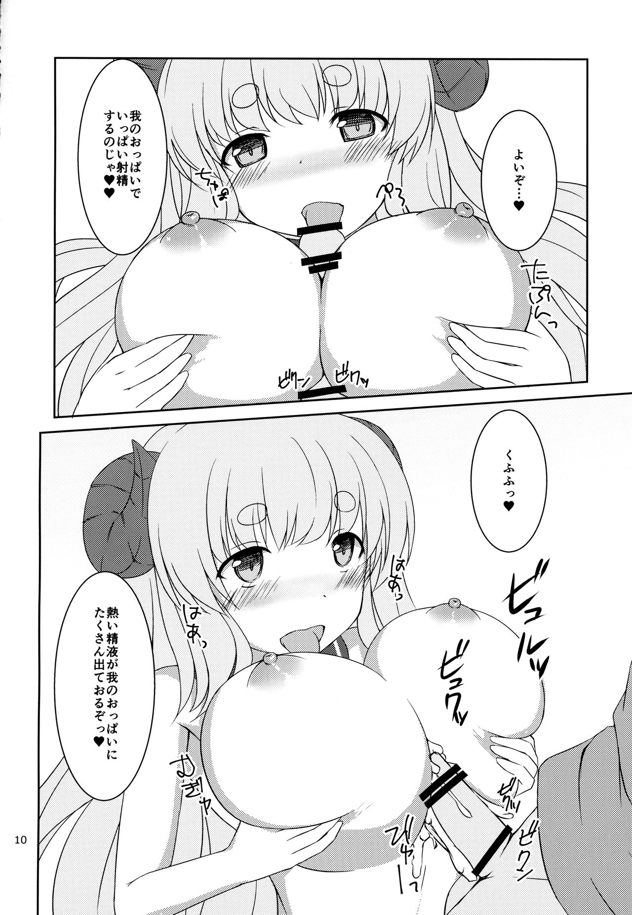 "A" kara Hajimaru Aikotoba - Page 9