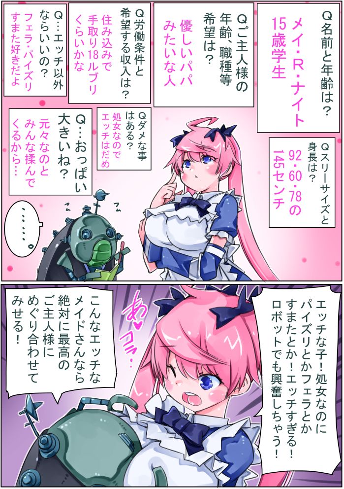 Keisou Hohei-chan - Page 72