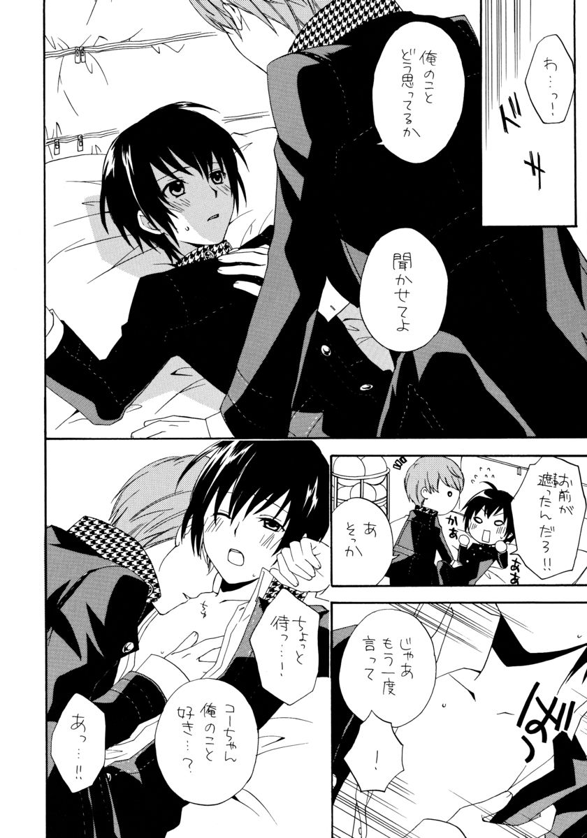 Aipuri! ~Aiya no Ouji-sama~ - Page 17