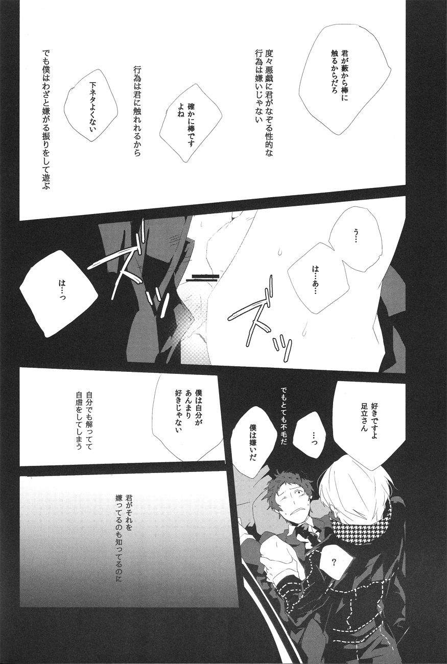 Last Night - Page 13