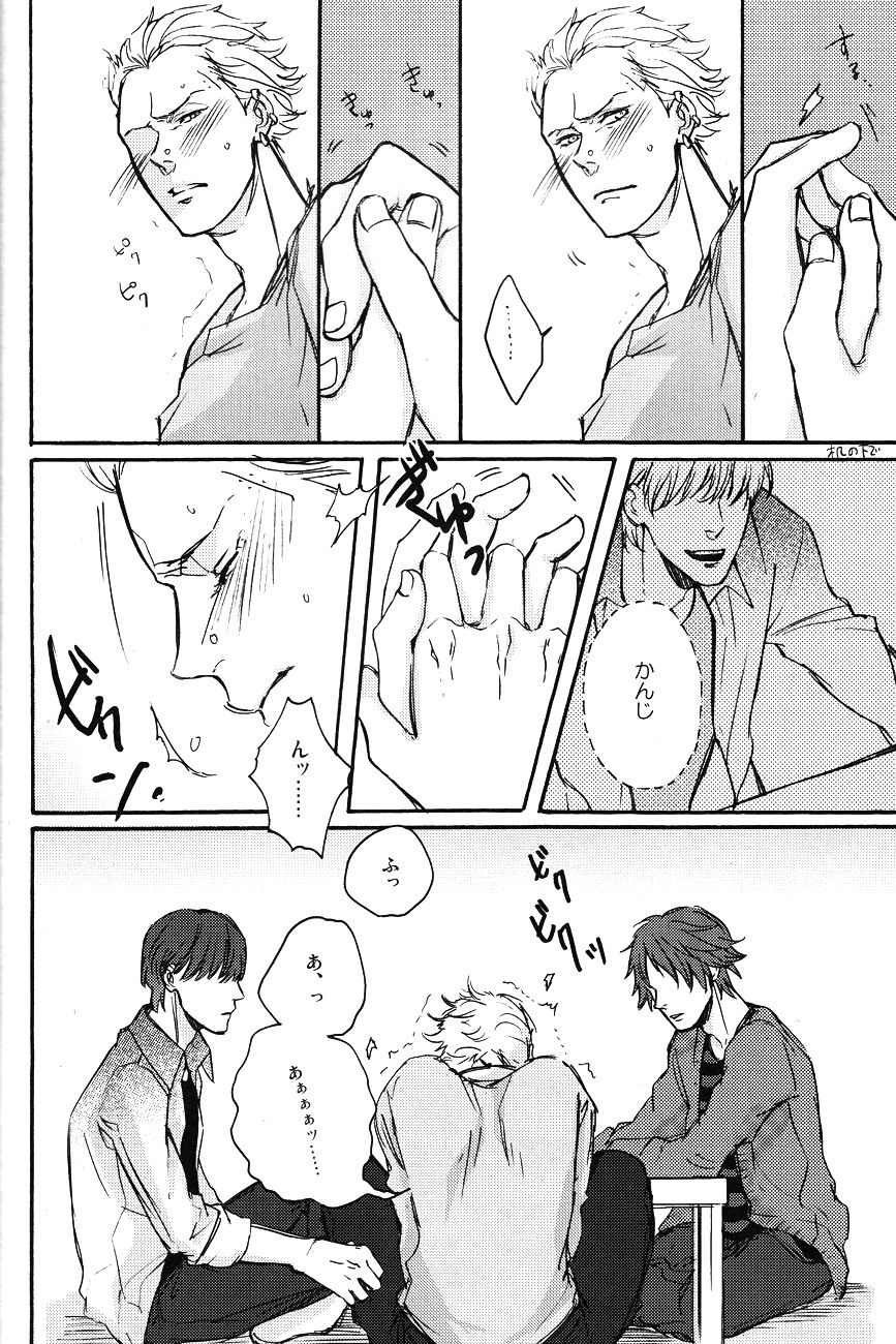 Sugary Play - Page 9