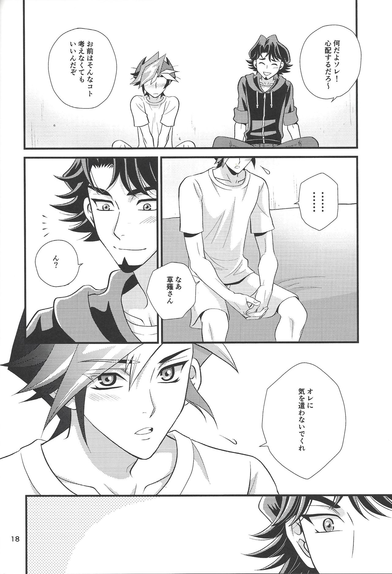 bitter sweet - Page 11