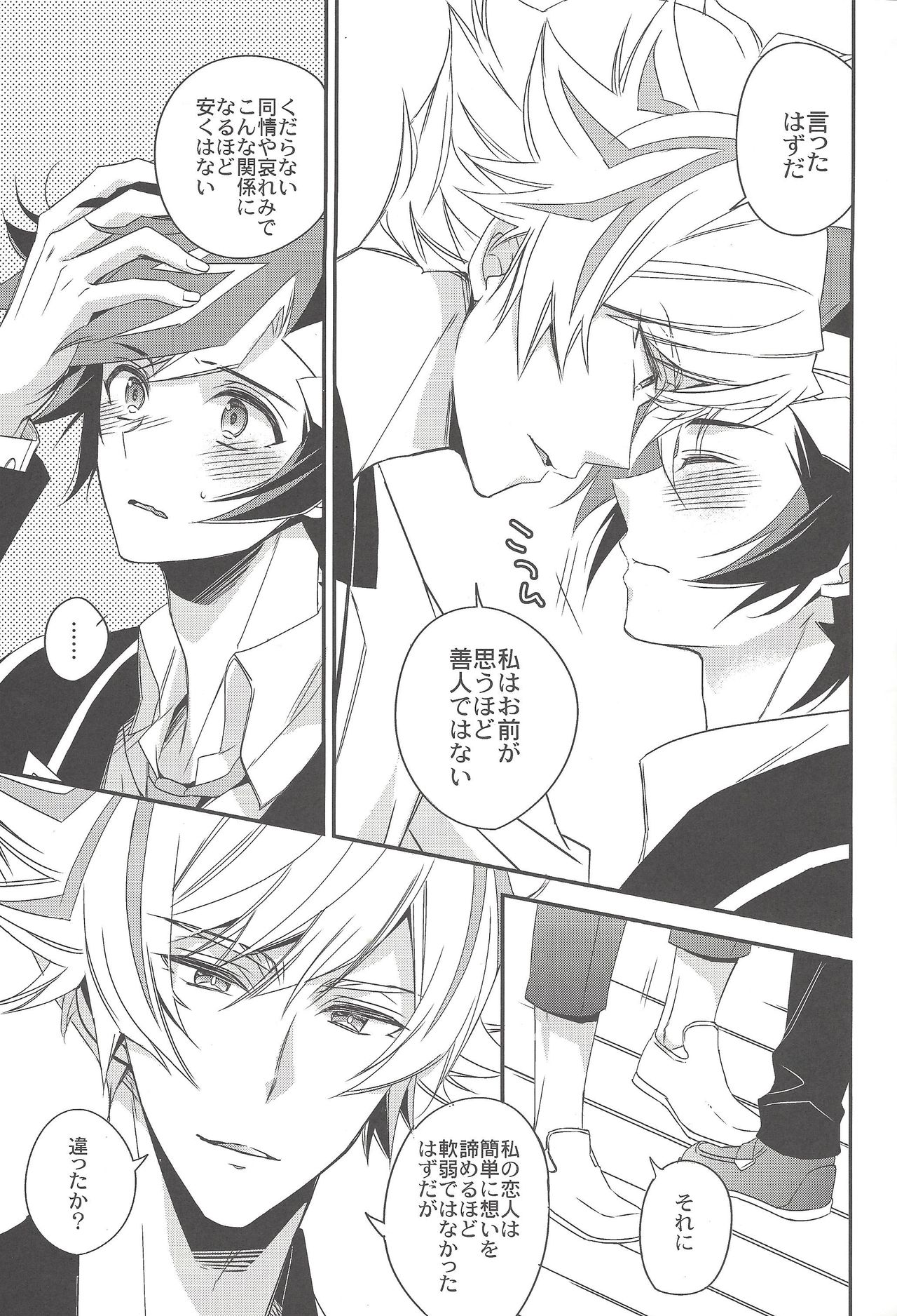 Kiseki no sono-saki - Page 12